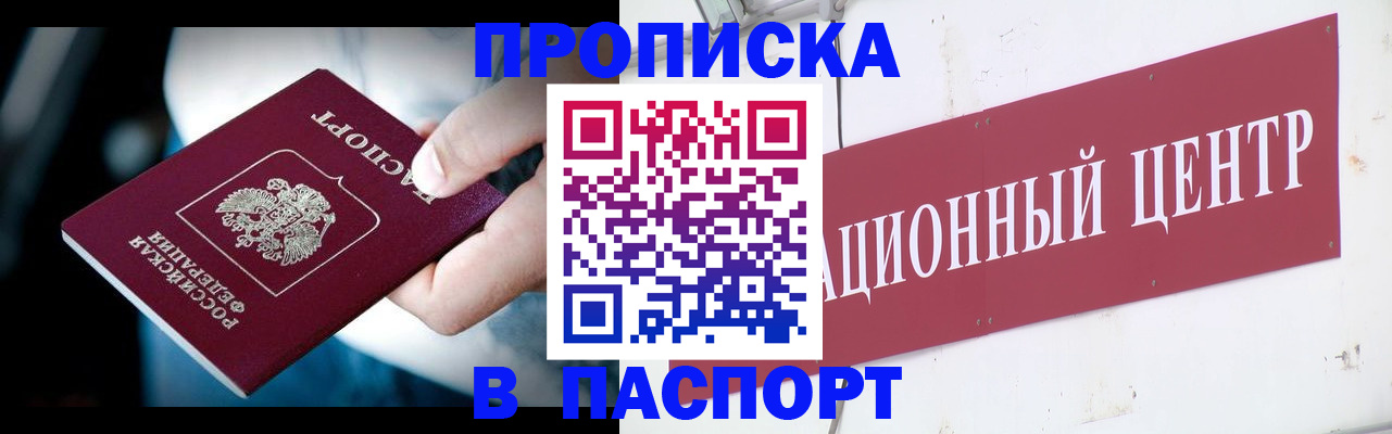 временная регистрация купить в Гусеве