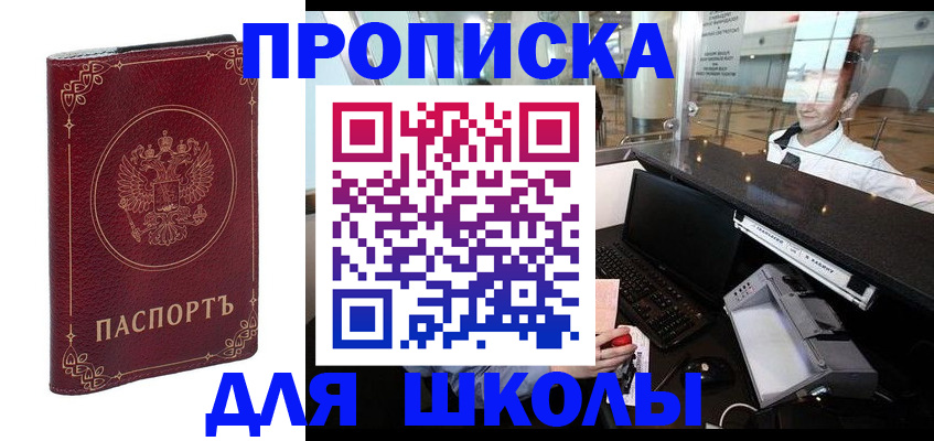 временная регистрация законно в Гусеве