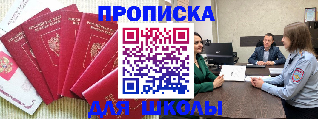 временная регистрация госуслуги в Гусеве