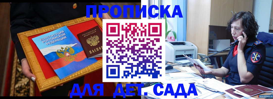 временная прописка в Гусеве