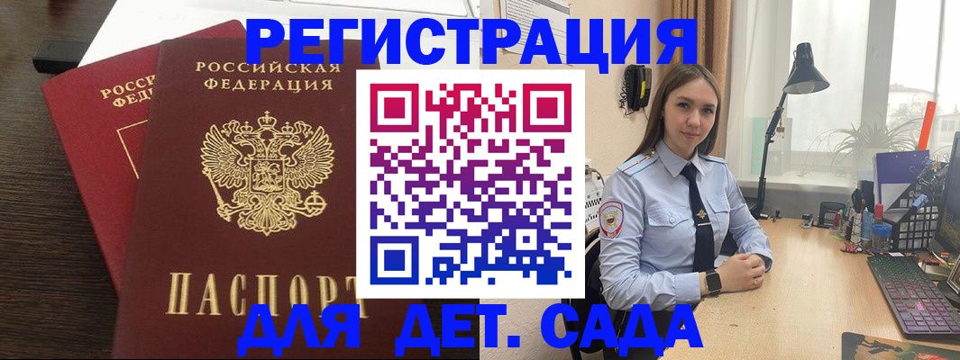 где прописаться в Гусеве